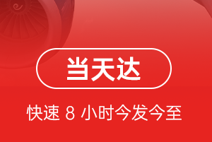 南充高坪航空运输航空货运公司【机场