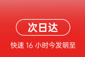 南充高坪航空运输航空货运 航空货运